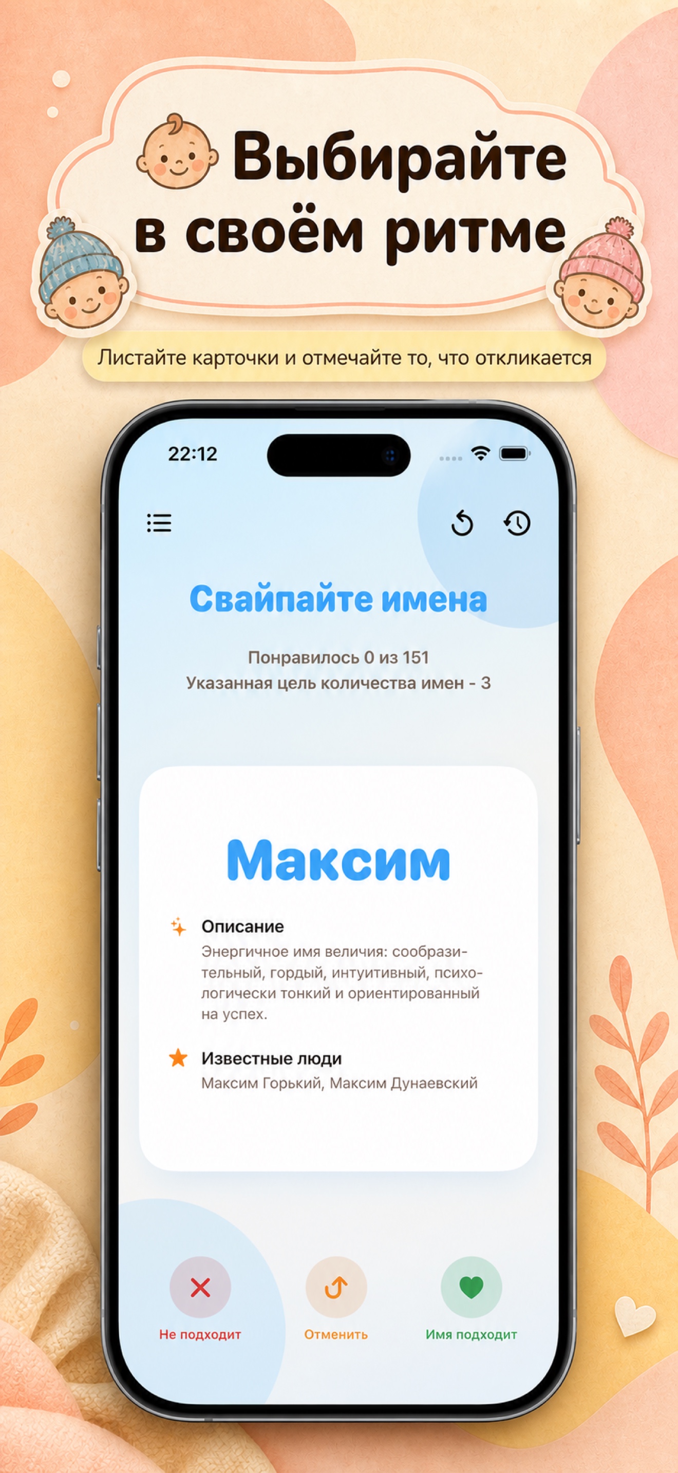 Карточка имени со свайпом